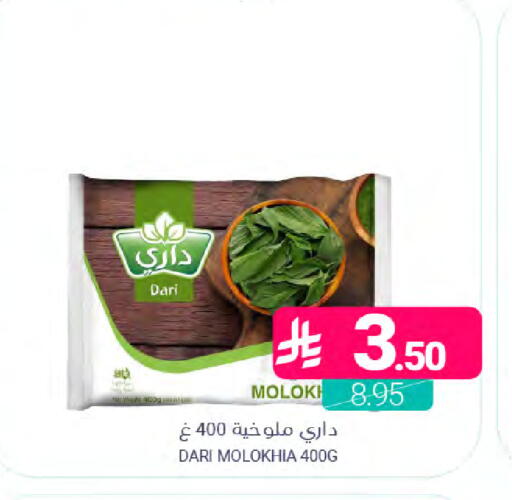 available at اسواق المنتزه in مملكة العربية السعودية, السعودية, سعودية - المنطقة الشرقية