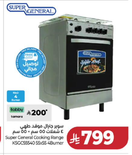 available at لولو هايبرماركت in مملكة العربية السعودية, السعودية, سعودية - مكة المكرمة