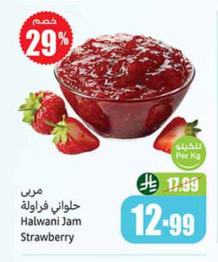 Strawberry available at أسواق عبد الله العثيم in مملكة العربية السعودية, السعودية, سعودية - مكة المكرمة