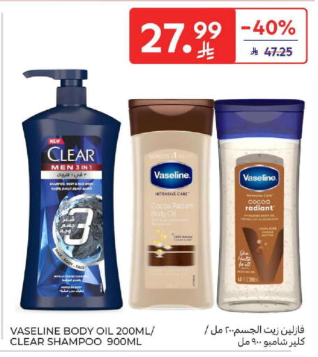 available at كارفور in مملكة العربية السعودية, السعودية, سعودية - المنطقة الشرقية