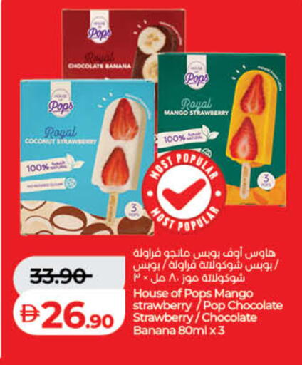 Banana Coconut Strawberry Mango available at لولو هايبرماركت in الإمارات العربية المتحدة , الامارات - الشارقة / عجمان