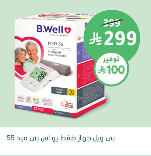 available at Nahdi in KSA, Saudi Arabia, Saudi - Al Hasa