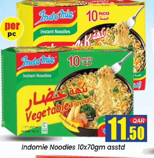 available at دوحة دي مارت in قطر - الدوحة