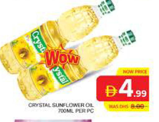 available at الامارات السبع سوبر ماركت in الإمارات العربية المتحدة , الامارات - أبو ظبي