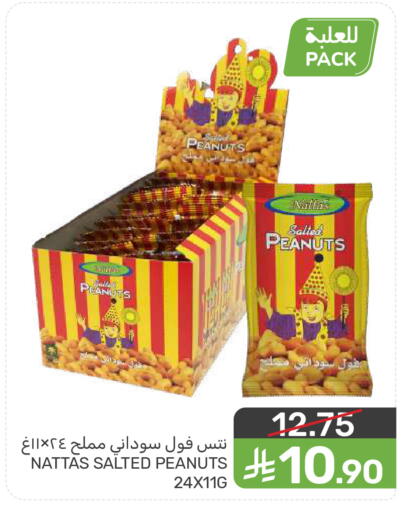 available at  مـزايــا in مملكة العربية السعودية, السعودية, سعودية - المنطقة الشرقية