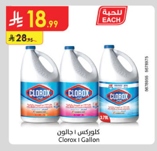 available at Danube in KSA, Saudi Arabia, Saudi - Al-Kharj