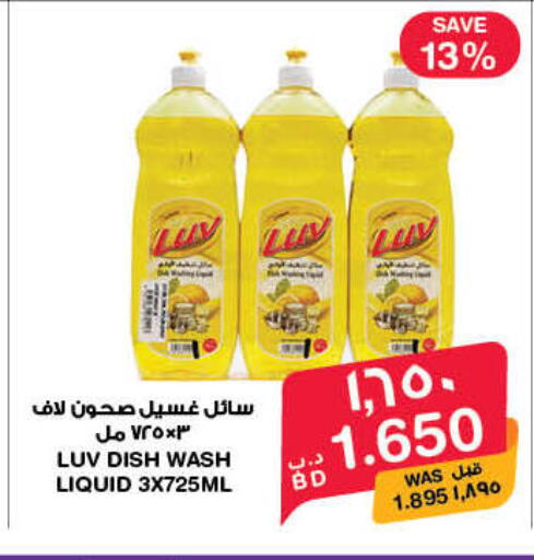 available at MegaMart & Macro Mart  in Bahrain