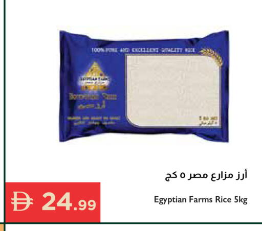 available at إسطنبول سوبرماركت in الإمارات العربية المتحدة , الامارات - الشارقة / عجمان