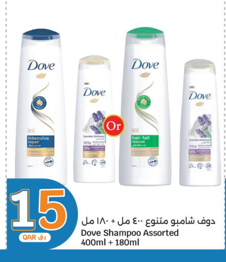 available at سيتي هايبرماركت in قطر - الضعاين