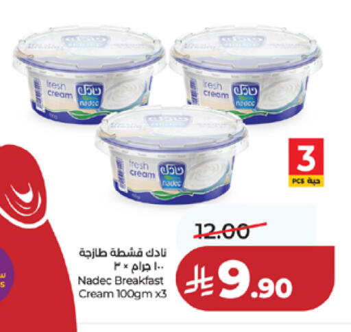 available at لولو هايبرماركت in مملكة العربية السعودية, السعودية, سعودية - مكة المكرمة
