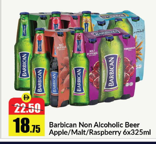 Pomegranate Apple Raspberry available at الأسواق هايبرماركت in الإمارات العربية المتحدة , الامارات - الشارقة / عجمان