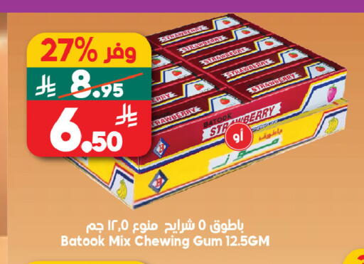 Strawberry available at الدكان in مملكة العربية السعودية, السعودية, سعودية - مكة المكرمة