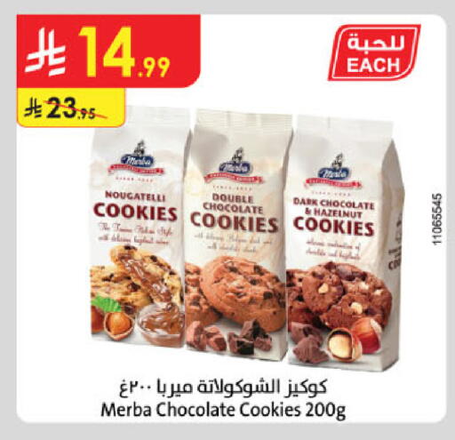 available at الدانوب in مملكة العربية السعودية, السعودية, سعودية - أبها