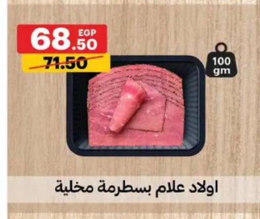 available at Al Habib Market in Egypt - Cairo