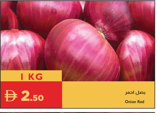 Onion available at إسطنبول سوبرماركت in الإمارات العربية المتحدة , الامارات - الشارقة / عجمان