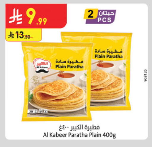 available at الدانوب in مملكة العربية السعودية, السعودية, سعودية - المنطقة الشرقية