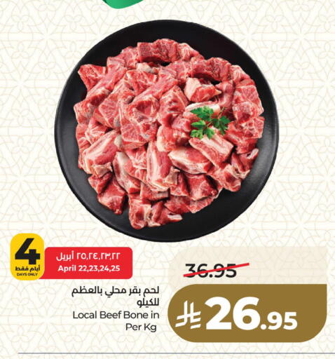 available at لولو هايبرماركت in مملكة العربية السعودية, السعودية, سعودية - المنطقة الشرقية