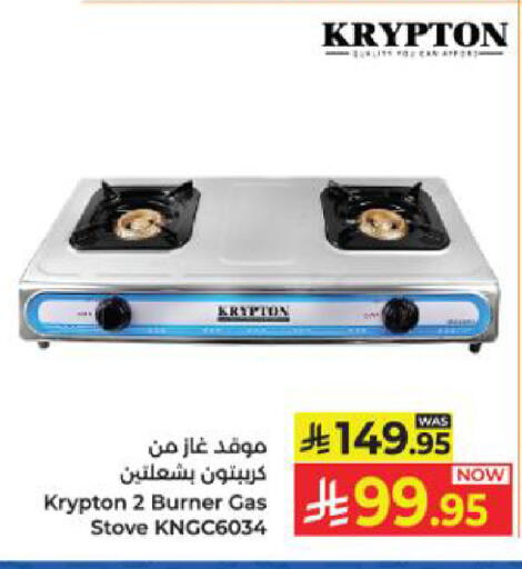 available at Kabayan Hypermarket in KSA, Saudi Arabia, Saudi - Yanbu