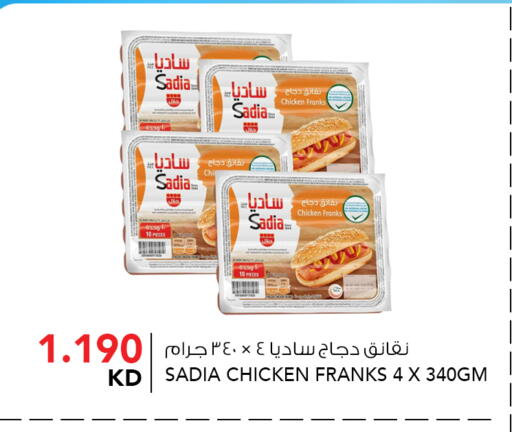 available at النصر هايبر ماركت in الكويت - محافظة الأحمدي