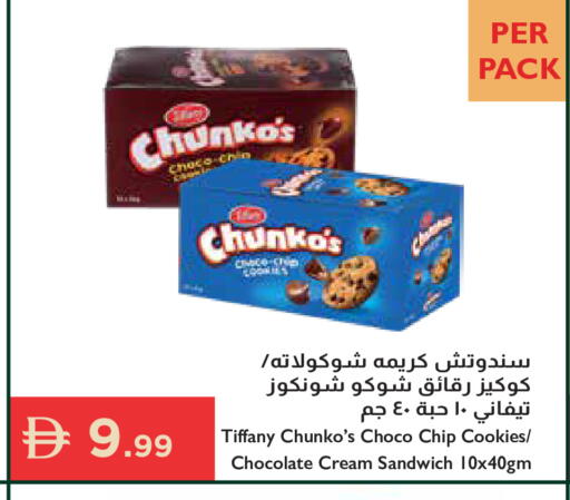 available at إسطنبول سوبرماركت in الإمارات العربية المتحدة , الامارات - الشارقة / عجمان