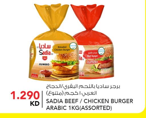 available at النصر هايبر ماركت in الكويت - محافظة الأحمدي