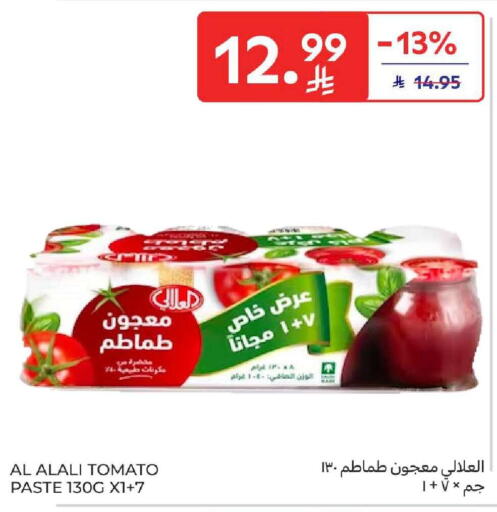 Tomato available at كارفور in مملكة العربية السعودية, السعودية, سعودية - المنطقة الشرقية