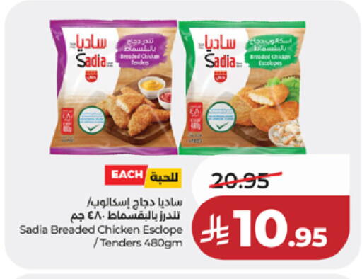 available at لولو هايبرماركت in مملكة العربية السعودية, السعودية, سعودية - مكة المكرمة