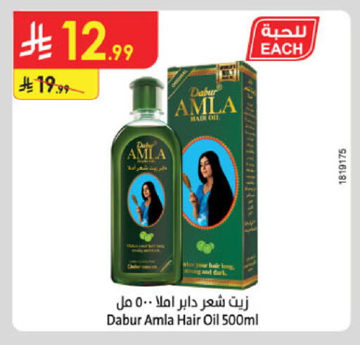 available at الدانوب in مملكة العربية السعودية, السعودية, سعودية - المنطقة الشرقية