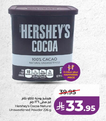 available at لولو هايبرماركت in مملكة العربية السعودية, السعودية, سعودية - مكة المكرمة