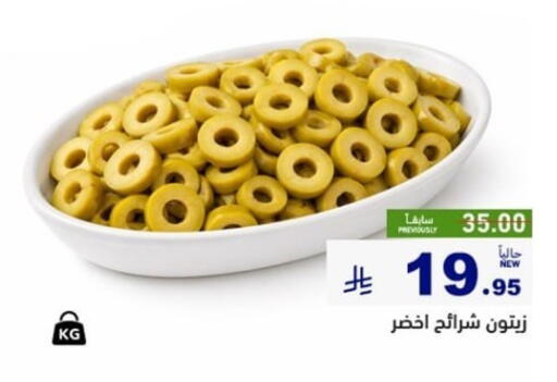 available at أسواق رامز in مملكة العربية السعودية, السعودية, سعودية - الأحساء‎