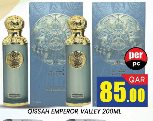 available at دوحة ستوب انح شوب هايبرماركت in قطر - الدوحة