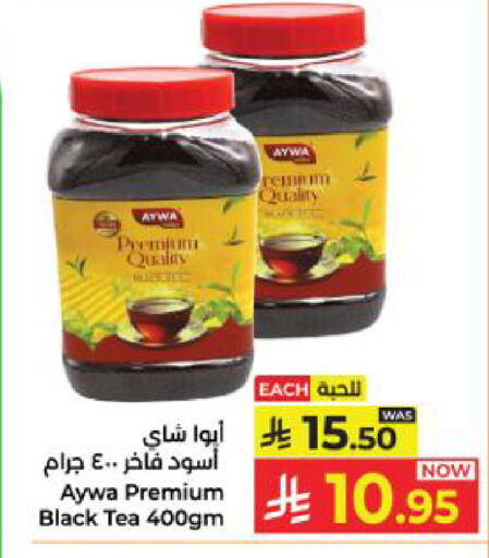 available at Kabayan Hypermarket in KSA, Saudi Arabia, Saudi - Yanbu