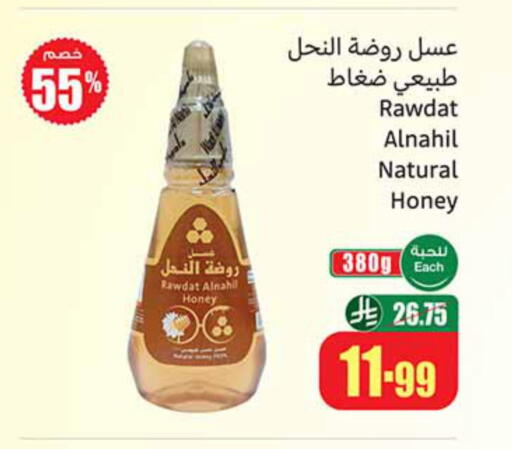 available at Othaim Markets in KSA, Saudi Arabia, Saudi - Mecca