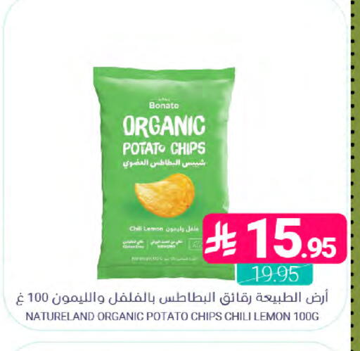 Lemon Potato Chilli available at اسواق المنتزه in مملكة العربية السعودية, السعودية, سعودية - المنطقة الشرقية