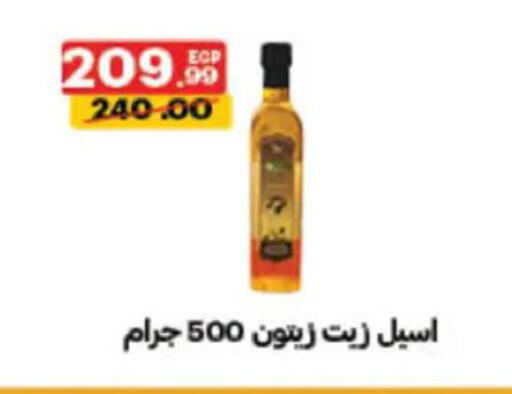 available at Al Habib Market in Egypt - Cairo