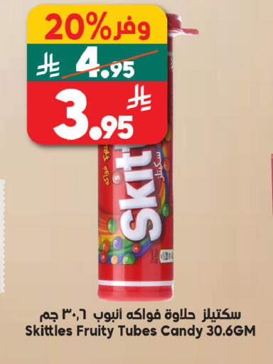 available at الدكان in مملكة العربية السعودية, السعودية, سعودية - الطائف