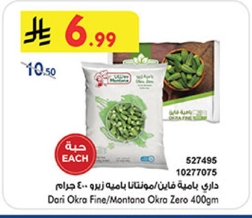 Okra available at بن داود in مملكة العربية السعودية, السعودية, سعودية - مكة المكرمة