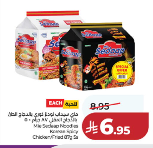 available at لولو هايبرماركت in مملكة العربية السعودية, السعودية, سعودية - مكة المكرمة