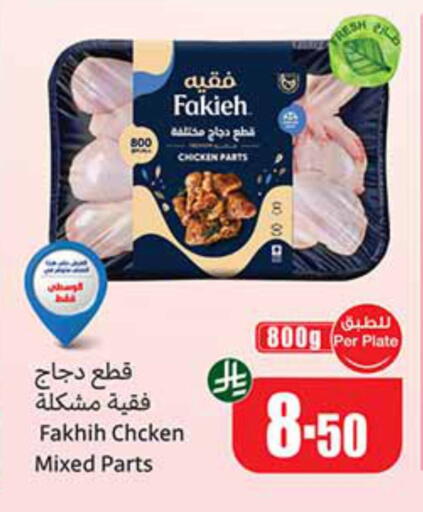 available at Othaim Markets in KSA, Saudi Arabia, Saudi - Mahayil