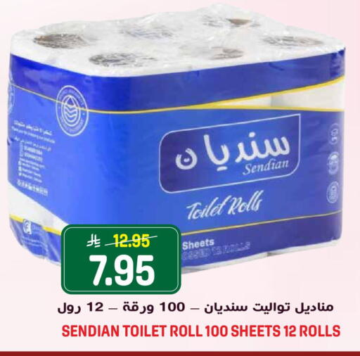available at Grand Hyper in KSA, Saudi Arabia, Saudi - Riyadh