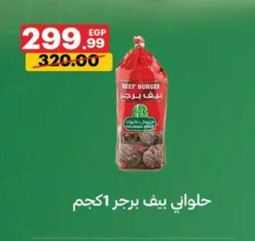 available at الحبيب ماركت in Egypt - القاهرة