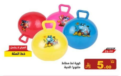 available at أسواق رامز in مملكة العربية السعودية, السعودية, سعودية - الرياض