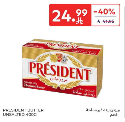 available at كارفور in مملكة العربية السعودية, السعودية, سعودية - المنطقة الشرقية