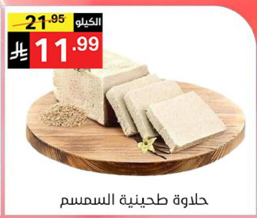 available at Noori Supermarket in KSA, Saudi Arabia, Saudi - Jeddah