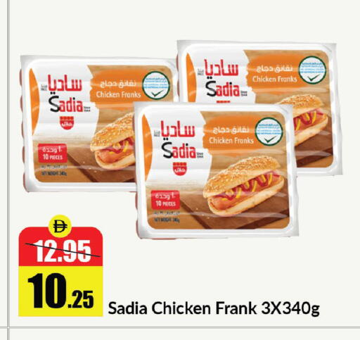 available at الأسواق هايبرماركت in الإمارات العربية المتحدة , الامارات - رَأْس ٱلْخَيْمَة