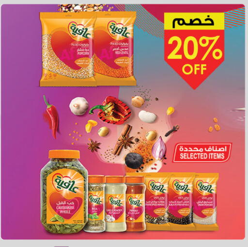 Garlic Cardamom available at الدانوب in مملكة العربية السعودية, السعودية, سعودية - عنيزة