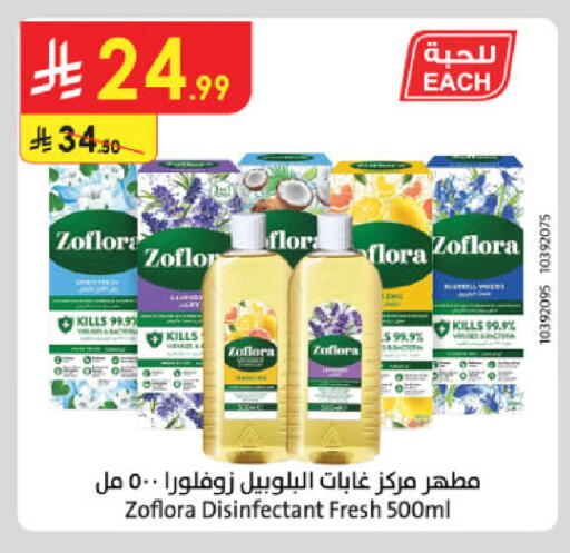 available at Danube in KSA, Saudi Arabia, Saudi - Jubail