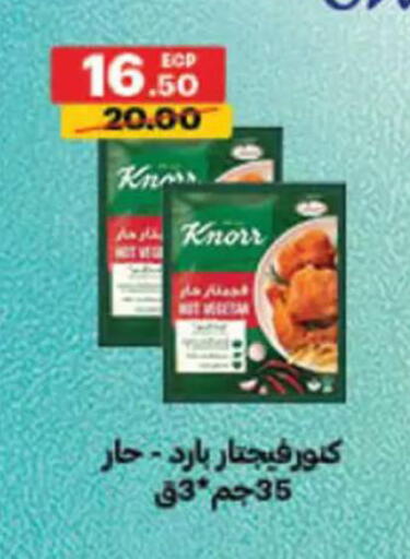 available at الحبيب ماركت in Egypt - القاهرة