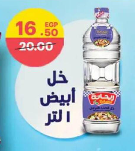 available at Al Habib Market in Egypt - Cairo