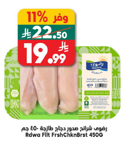 available at الدكان in مملكة العربية السعودية, السعودية, سعودية - مكة المكرمة